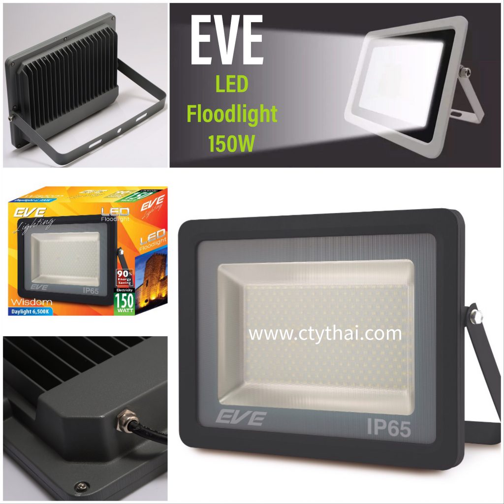 โคมฟลัดไลท์ LED Floodlight Wisdom 150W "EVE"