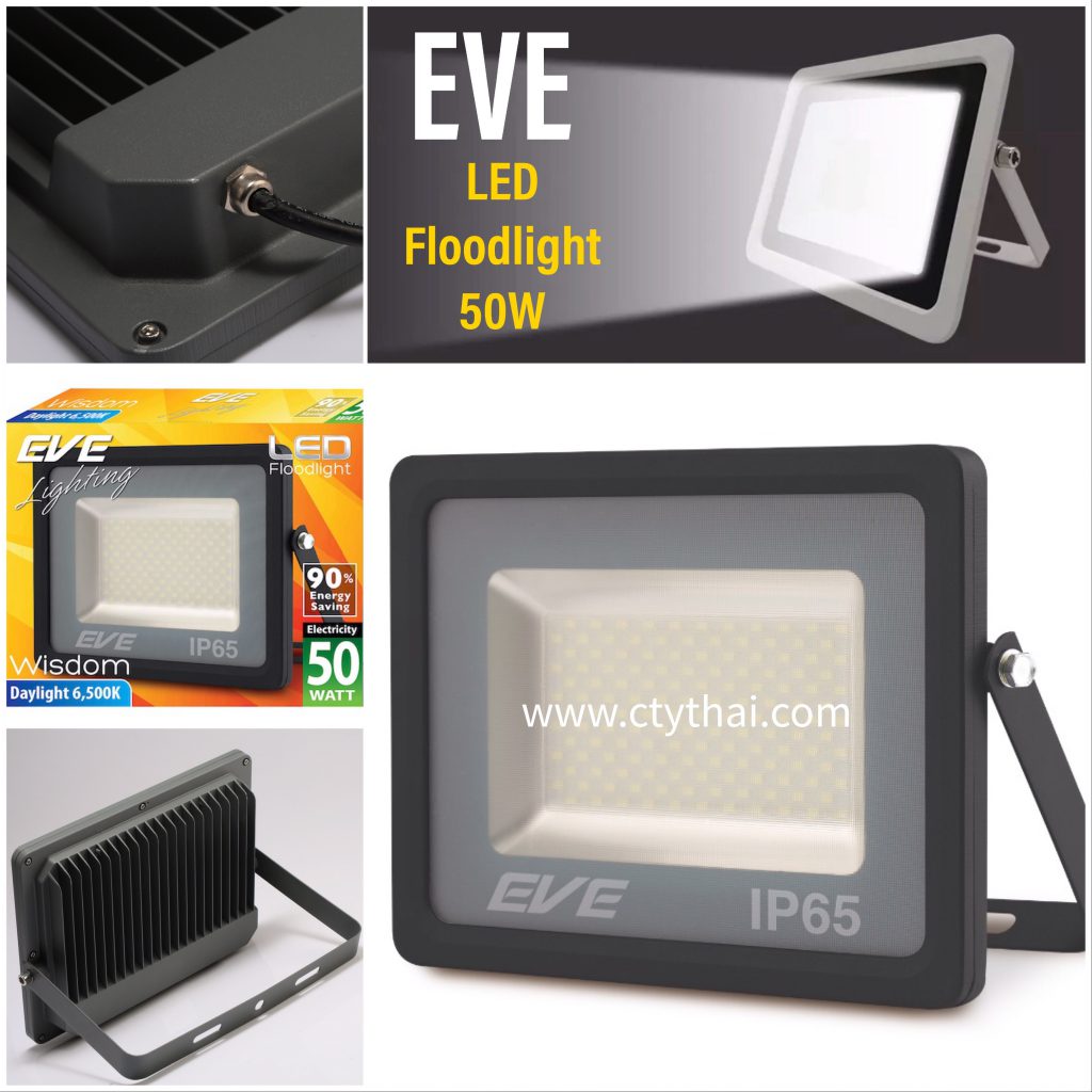 โคมฟลัดไลท์ LED Floodlight Wisdom 50W "EVE"